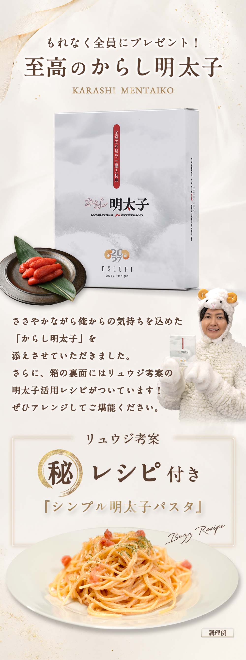 至高のからし明太子