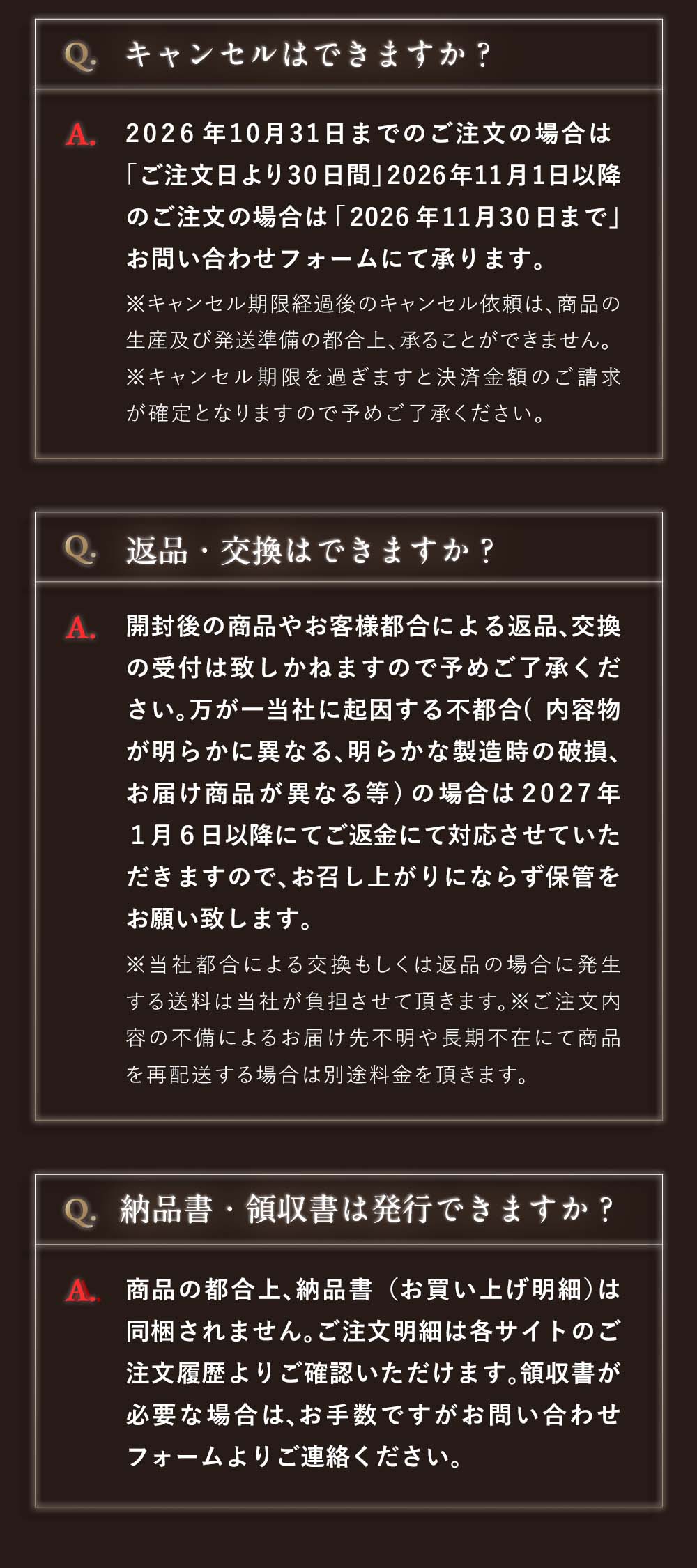 よくあるご質問