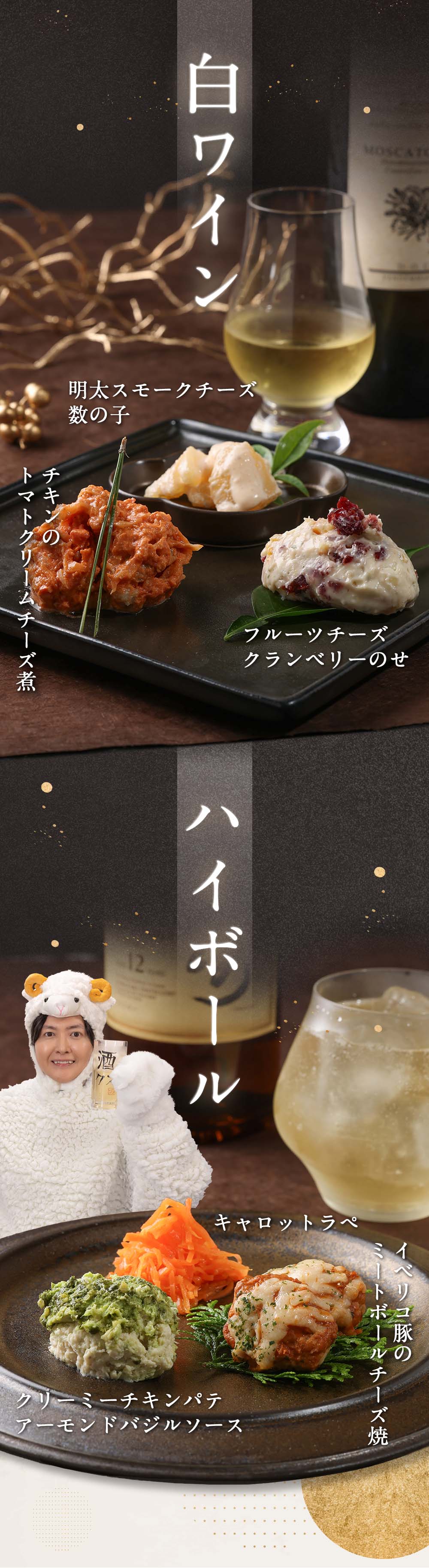 白ワイン　ハイボール